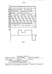 Коммутационное устройство для конференц-связи (патент 1225043)