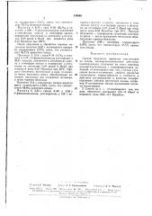 Патент ссср  176069 (патент 176069)