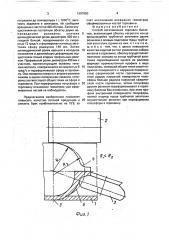 Способ изготовления горловин баллонов (патент 1697950)