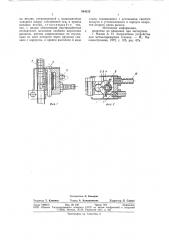Механизм поштучной выдачи деталей (патент 844212)