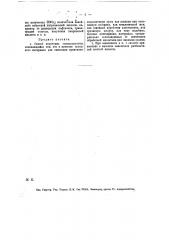 Способ получения окиси целлюлозы (патент 15024)