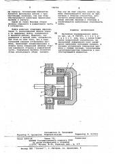 Магнитная экранированная муфта (патент 748709)
