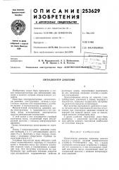 Цветметавтомацика^^'^--^^-i (патент 253629)