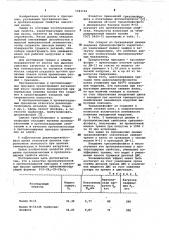 Противоизносная и противозадирная присадка к смазочным маслам (патент 1043162)