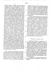 Система для зарядки и опрокидывания тормозов железнодорожного подвижного состава (патент 556979)