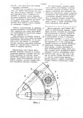 Многостержневая пресс-форма для литья по выплавляемым моделям (патент 1496902)