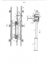 Устройство для поддержания грузовых канатов на кране (патент 943176)
