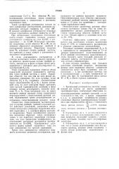 Трехфазный учетверитель частоты (патент 471642)