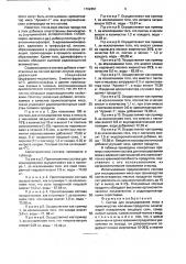 Состав для инъецирования мяса в производстве копченых продуктов (патент 1762851)