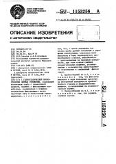 Гидростатический пробоотборник донных отложений (патент 1153256)