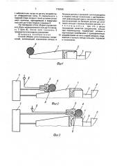 Способ сборки уплотнительных соединений (патент 1759595)