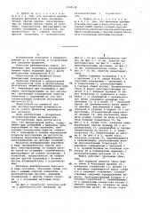 Динамическая муфта (патент 1008528)