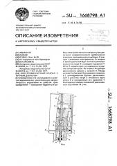 Электромагнитный клапан с ручным дублером (патент 1668798)