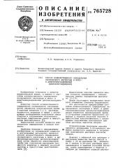 Способ количественного определения оксиранового кислорода в монои диметиленразделенных диэпоксисоединениях (патент 765728)