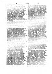 Гидравлическое распределительное устройство секции механизированной крепи (патент 1129374)