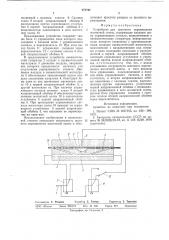 Устройство для шагового перемещения магнитной ленты (патент 777721)