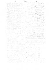 Способ рекуперации паров экстракционного бензина из газовоздушных смесей маслоэкстракционного производства (патент 1112048)