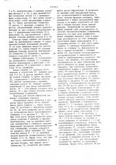 Реактор для вязких жидкостей (патент 1577813)