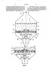 Устройство для очистки газов (патент 1681915)