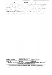 Устройство для определения места обрыва цепи дистанционного питания (патент 1626405)