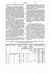 Способ переработки материалов на основе полиэтилена низкой плотности (патент 1606343)