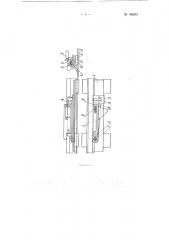 Каретка для механизированного горочного башмака (патент 108203)