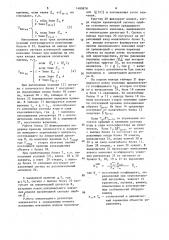 Система адаптивного управления одностадийным циклом мокрого измельчения (патент 1480878)