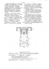 Вентиль (патент 1174650)