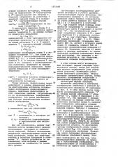 Устройство для моделирования зрительной аккомодации (патент 1072068)