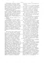 Скважинный пьезоэлектрический геофон (патент 1119473)