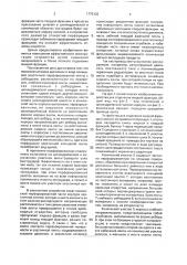 Устройство для отделения жидкой фракции (патент 1775132)