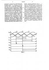 Устройство для определения порядка чередования фазных напряжений сети (патент 1585859)