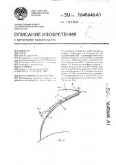 Центробежное колесо насоса (патент 1645646)