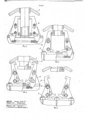 Автоматическое захватное устройство (патент 747801)