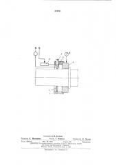 Устройство для малых установочных перемещений (патент 424238)