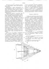 Конусный наконечник труб для прокола скважин в грунте (патент 636336)