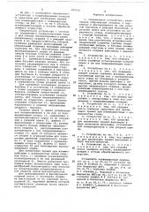 Сверлильное устройство (патент 680626)