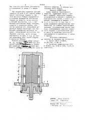 Буфер подвески транспортного средства (патент 944953)