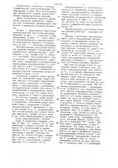 Преобразователь расстояние-интервал времени интегрирующего электромагнитного толщиномера (патент 1281872)