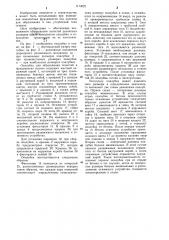 Опалубка для образования полостей в фундаментах колонн (патент 1173022)