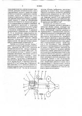 Способ создания высокого давления (патент 1813555)