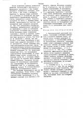 Крутонаклонный ленточный конвейер (патент 1305066)