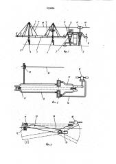 Многоопорная дождевальная машина (патент 1034662)