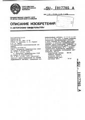 Пресскомпозиция на основе гидролизного лигнина (патент 1017705)