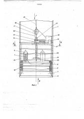 Установка для разработки вертикальных скважин большого диаметра (патент 737578)