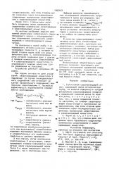 Селективный сверхпроводящий экран (патент 1003153)