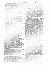 Автомат для сортировки подшипников качения по времени выбега (патент 1185152)