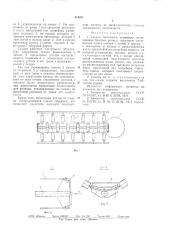 Секция ленточного конвейера (патент 810571)