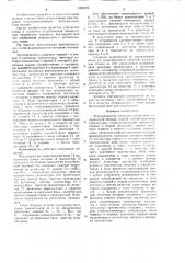 Формирователь сигналов считывания (патент 1238152)
