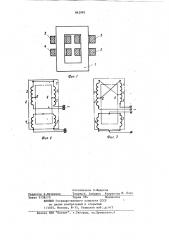 Трансформатор для дуговой сварки и рез-ки (патент 842992)